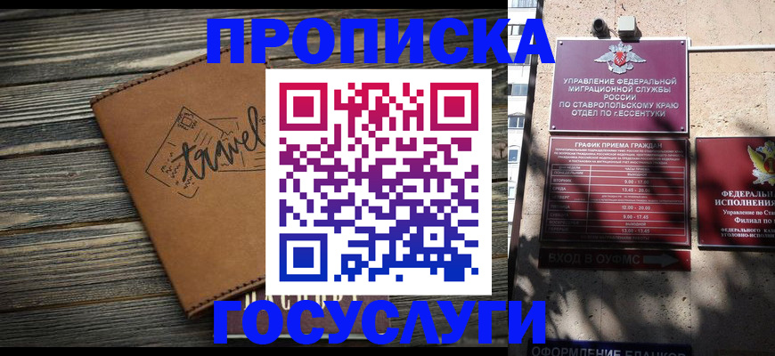 временная регистрация гарантия в Партизанске