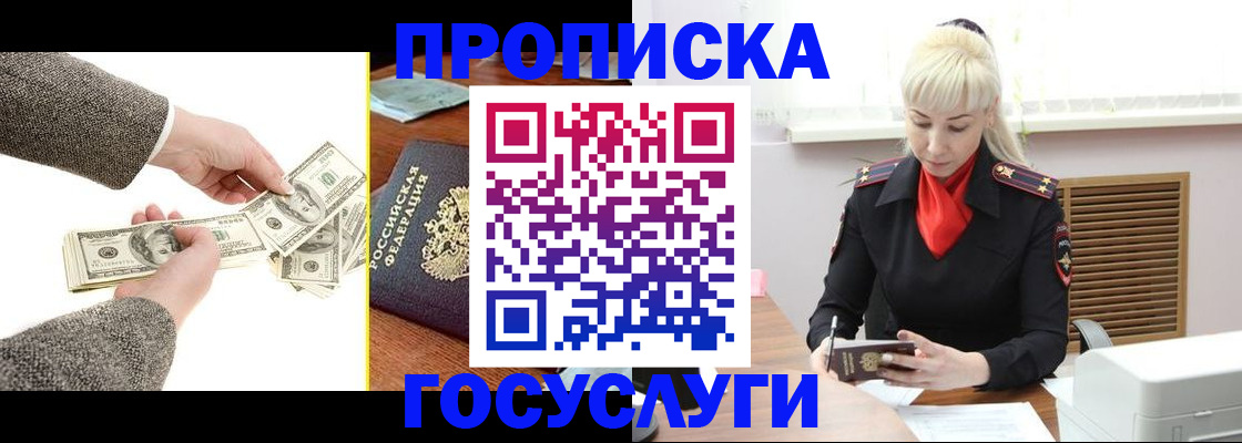 временная регистрация адрес в Партизанске